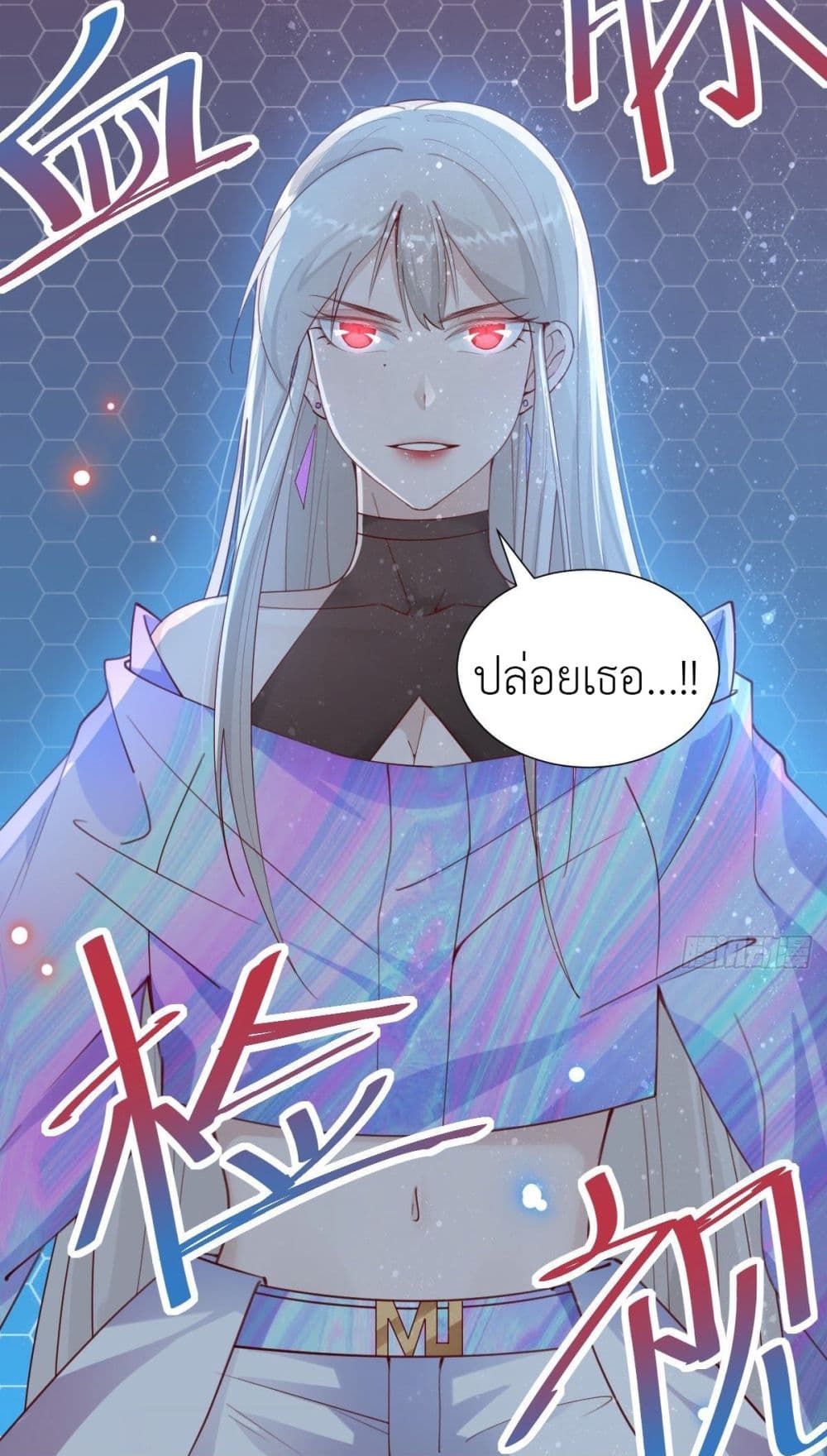 Call me Nemesis ตอนที่ 74 (22)